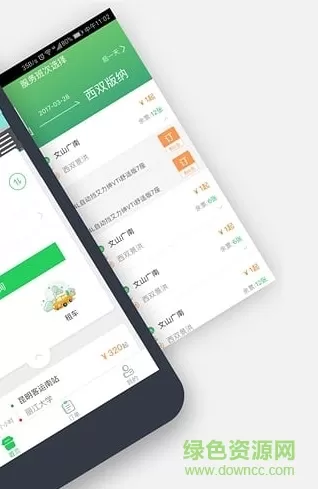 云滴出行app下载