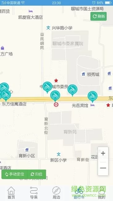 水城通e行app下载