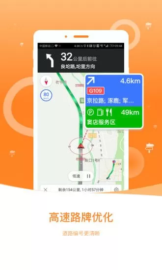 万能导航app v1.0 安卓版 0