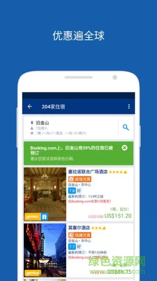 bookingcom缤客 v36.3.0.1 安卓版 3