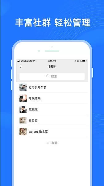 福聊社交软件 v2.0.0 安卓版 1