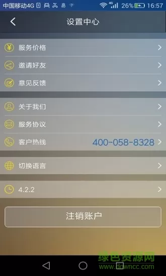 优优出行 v1.0.18 安卓版 1