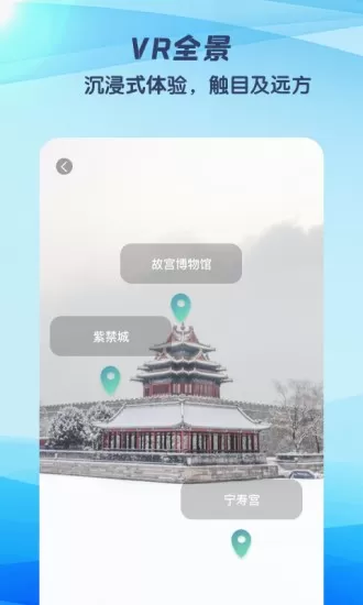 妙鹿街景地图 v1.0.7 安卓版 1