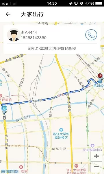 大家出行app最新版 v1.3.0 安卓版 0