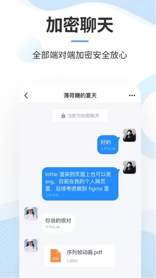 有消息app下载