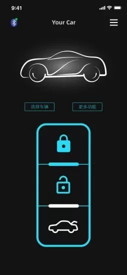 手机车钥匙 v1.0.32 安卓版 3