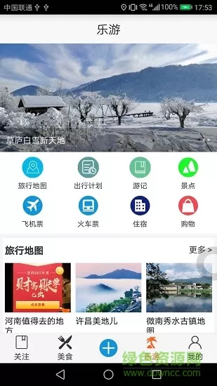 自由旅行地图 v2.290322 安卓版 2