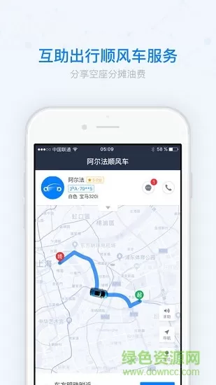 阿尔法顺风车官方版 v2.4.2 安卓版 0
