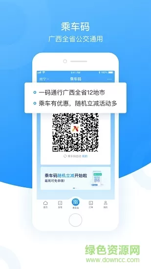 桂民生活 v2.4.3 安卓版 0