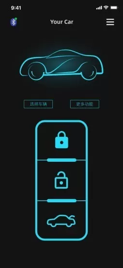 手机车钥匙 v1.0.32 安卓版 0