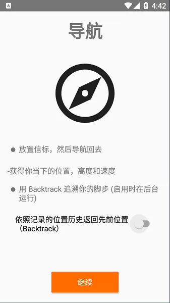 康盛野外跋涉工具app下载