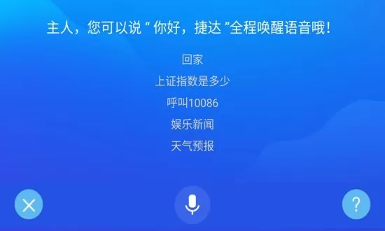 趣驾welink jetta版 v1.7.023040739_16f6deb 官方安卓版 2