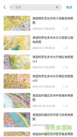 世界大地图软件 v2.0 安卓版 1