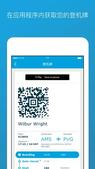 klm荷兰皇家航空 v12.1.0 安卓版 3