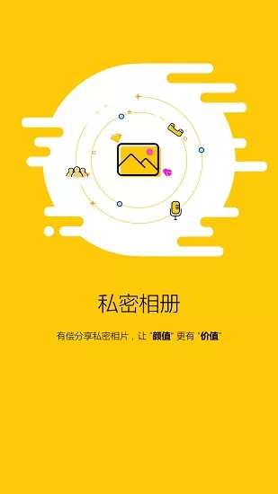 闲蛋树洞app v1.15 安卓版 1