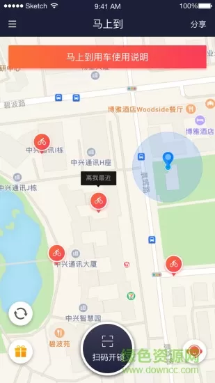 天津小红车app