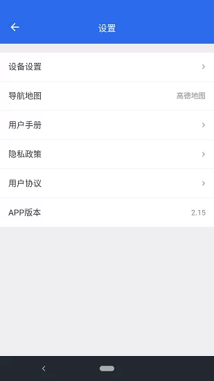 hud导航app v2.15 安卓版 2