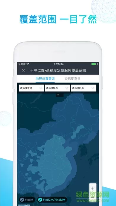 千寻位置软件 v2.7.4 官方安卓版 0