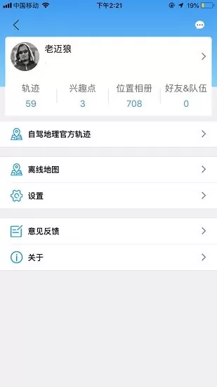 图钉轨迹app下载