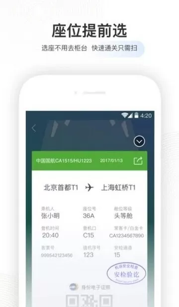 足迹地图小程序 v6.0.5 安卓版 3