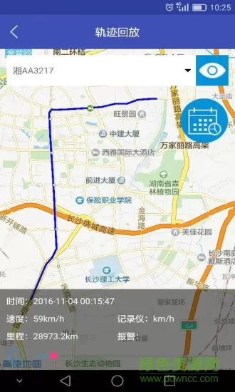 宏地砼行app