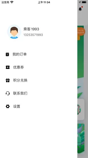 莫林差旅易官方版 v1.14 安卓版 2