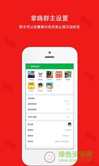 掌嗨软件app v5.4.0 官方安卓版 1