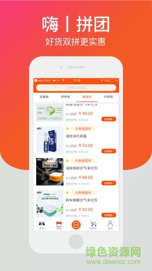 邻嗨新零售app