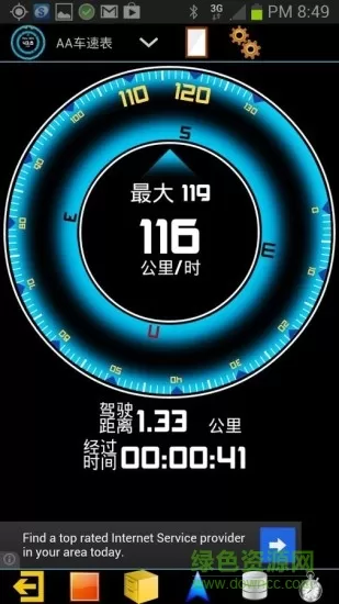 GPS HUD车速表软件(AA车速表) v3.28 安卓版 0