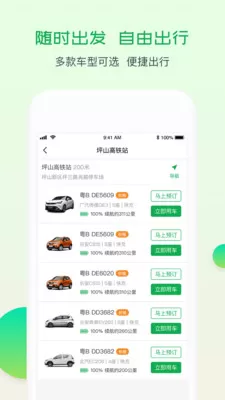 zerocar至优出行共享汽车 v2.18.0 安卓版 2