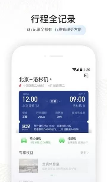 足迹地图小程序 v6.0.5 安卓版 0