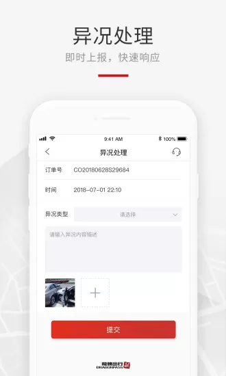 龙腾礼宾车出行司机端app v1.9 安卓版 2