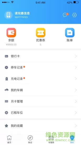 宜行北滘app