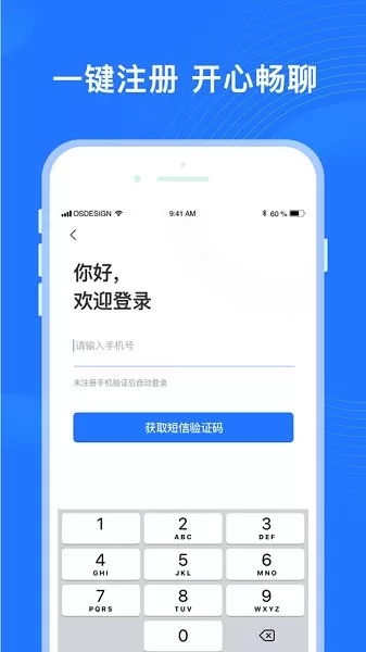 福聊社交软件 v2.0.0 安卓版 3