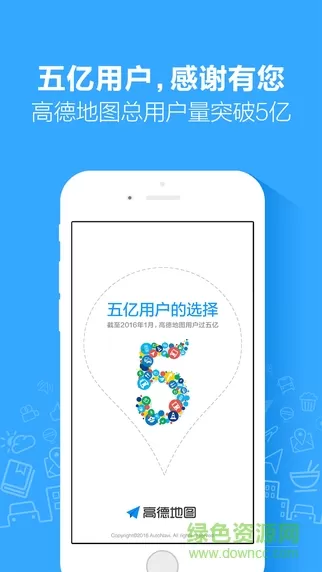 高德地图精简小内存版 v12.06.0.2107 安卓版 1