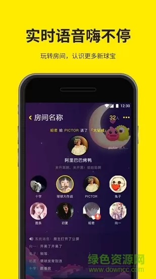 heyhey语音软件 v2.18.0 官方安卓版 1