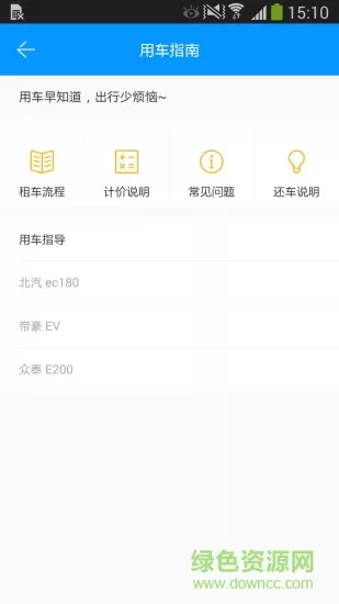 保定大正人出行官方app