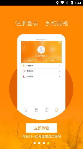 龙袍旅游最新版 v1.0.40 安卓版 2