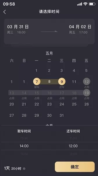 亲亲出行app v1.1.9 安卓版 1