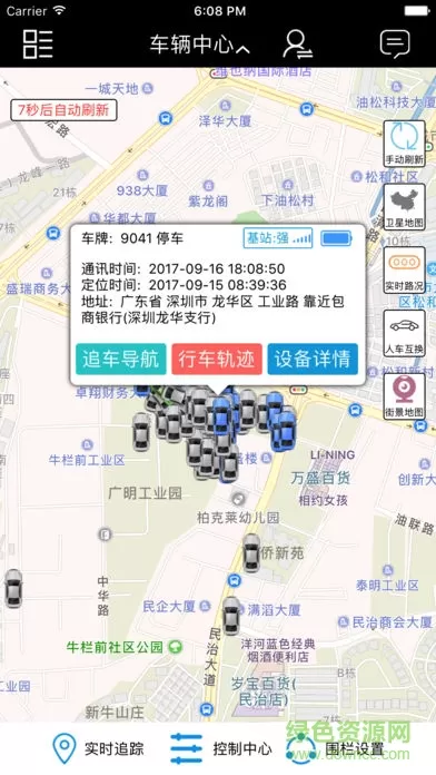 零距离车载软件 v4.1.6 安卓版 0