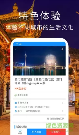 行书旅游(whensup) v2.1.8 安卓版 3