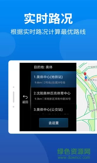 尔雅智行 v1.1.6 安卓版 3