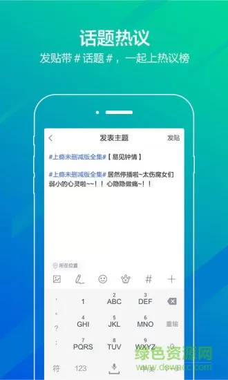 百度贴吧去广告纯净版 v10.3.8.10 最新安卓版 0