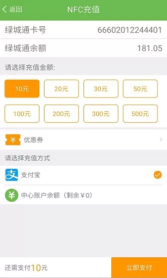 郑州绿城通app(老年卡年审) v2.7.3 官方安卓版 1