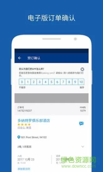 bookingcom缤客 v36.3.0.1 安卓版 2