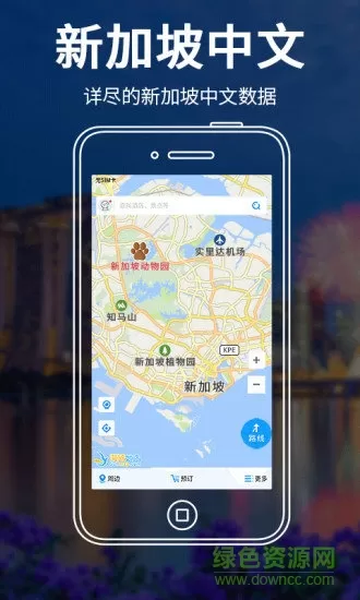 新加坡地图中文全图手机版 v3.0.0 安卓高清版 3