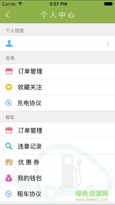 日照新出行公交车app v3.9 官方安卓版 3