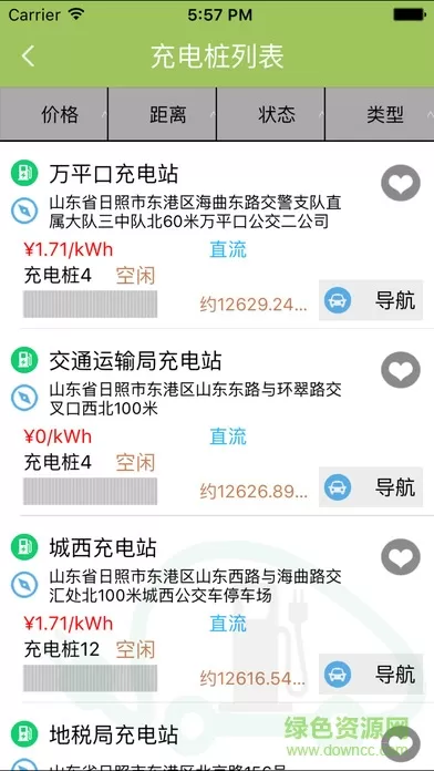 日照新出行公交车app v3.9 官方安卓版 2