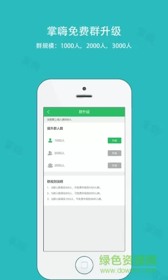 掌嗨软件app v5.4.0 官方安卓版 0