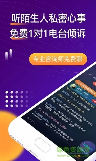 吗吗答(情感倾诉) v8.4.8.1 安卓版 3